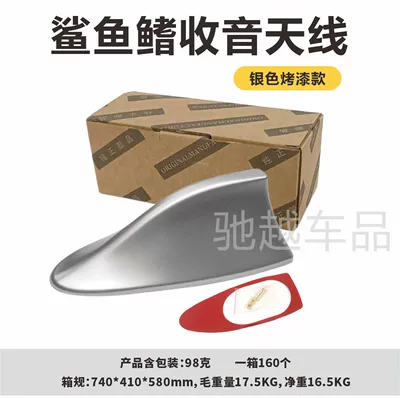 Fin Special Antenna Car Roof | vehicle antenna - silver-radio-antenna-boxed