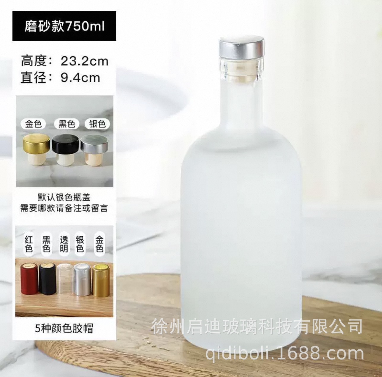 Botellas de vodka al por mayor botellas de vino de vidrio transparentes botellas vacías botellas de vino de frutas botellas de vino de hielo selladas botellas de vino de fabricación propia