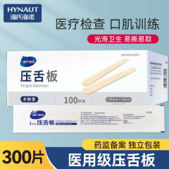 Haishi Hainuo 舌圧子医療用口腔筋肉錠剤使い捨て検査と消毒非滅菌子供用木製舌圧子