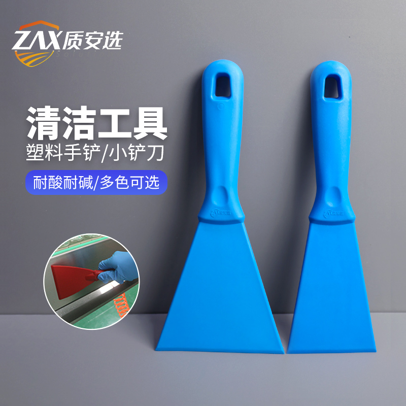 kt塑料铲子手铲刀分色清洁工具台面墙面地面保洁平