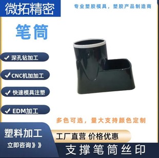 Injection Mold Office Supplies Pp Pen Holder Customization Cnc Processing Mold Customization