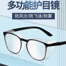 太阳镜;老花镜;光学眼镜