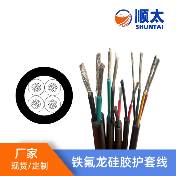 顺太厂家直销美标4389多芯铁氟龙双绞编织屏蔽硅胶护套可移动电线