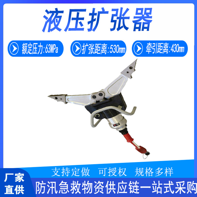背负式GYKZ-35-50/530液压扩张器单接口抢险救灾扩张钳轻型破拆钳