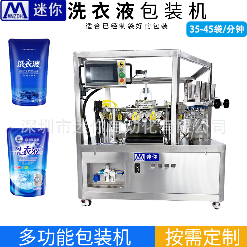 ������ٶ���Һ���װ�� ���� ϴ��Һ��װ��  ��װ��ڶ๦�ܰ�װ