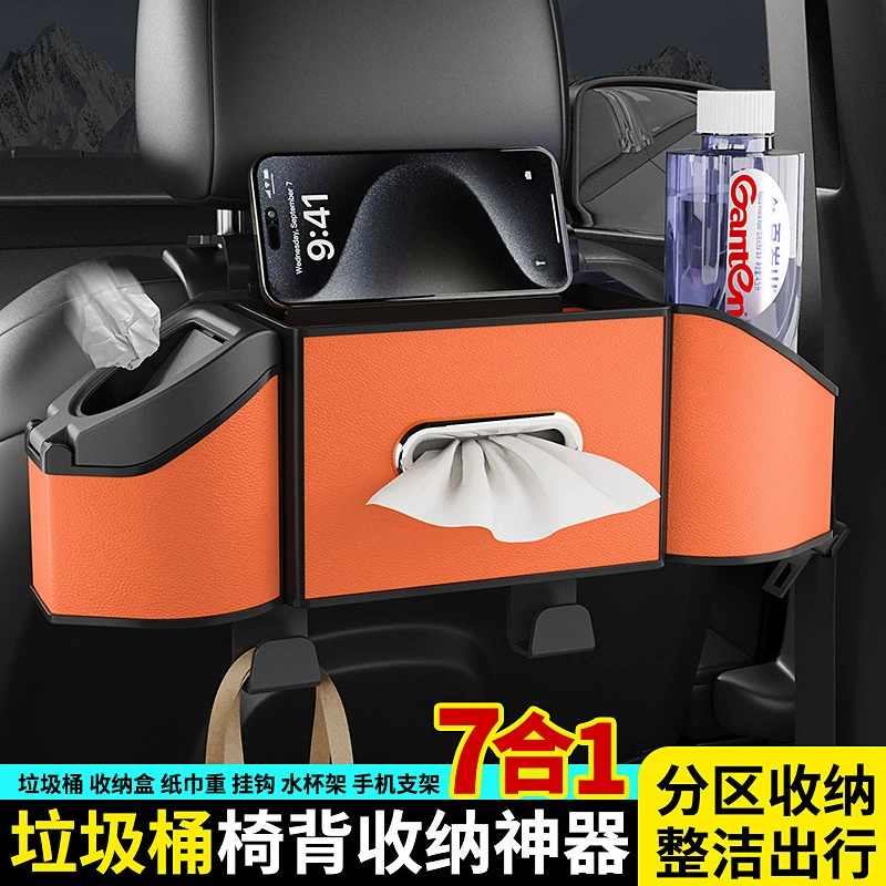 Автомобильный стул спинка коробка для хранения многофункциональная коробка для салфеток