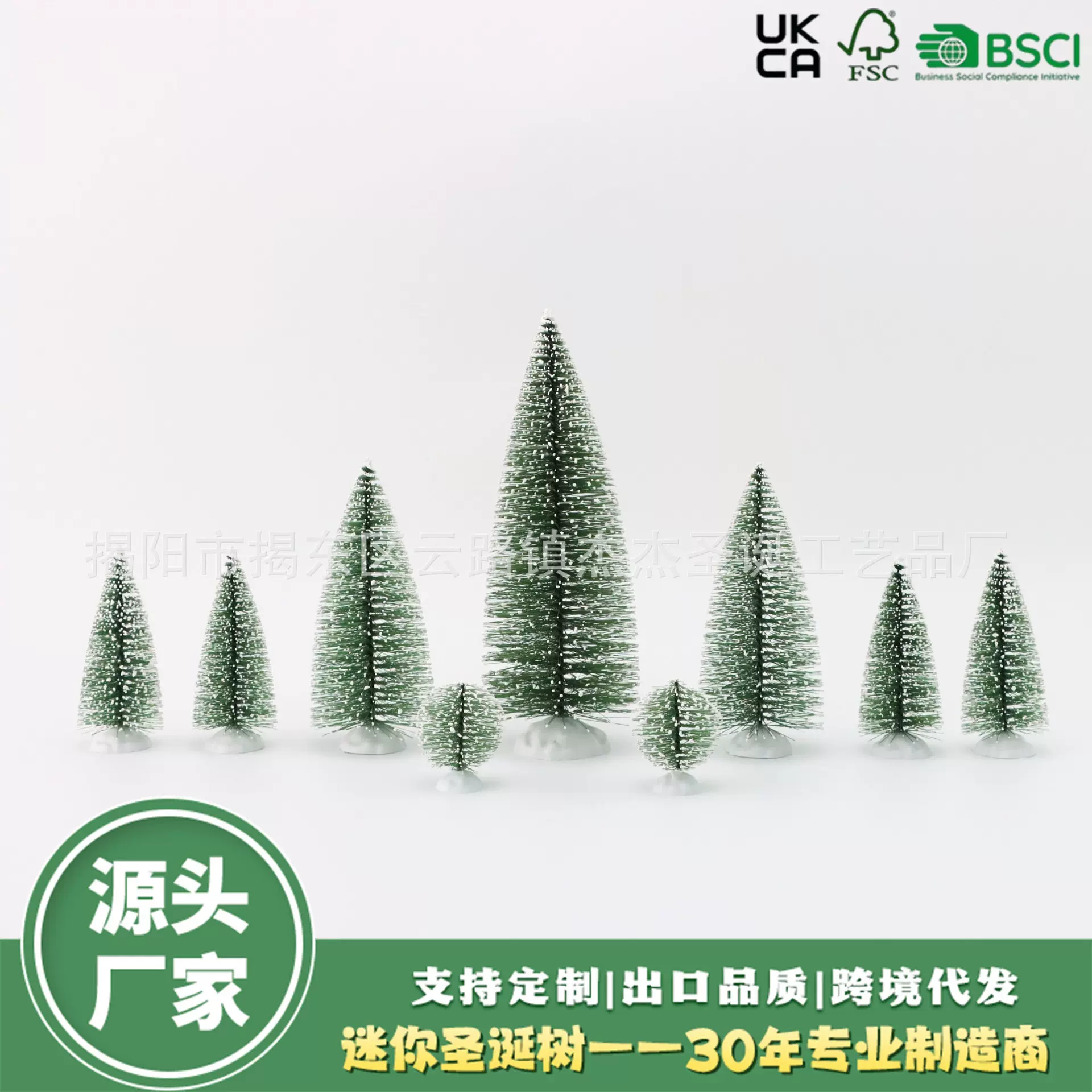 跨境电商迷你圣诞树9件套装松针胶丝上雪塔松桌面摆件圣诞家居