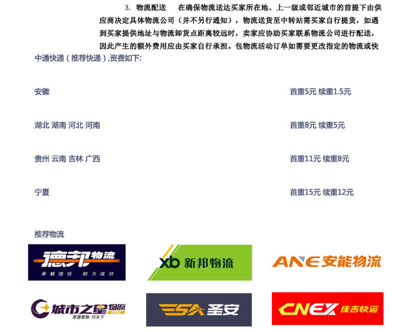 贝利详情，扁珠_25