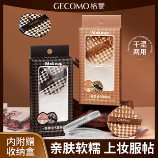 Gecomo Checkerboard Puff Set, One-Shot Air Cushion Puff, Wet and Dry Makeup Sponge Puff