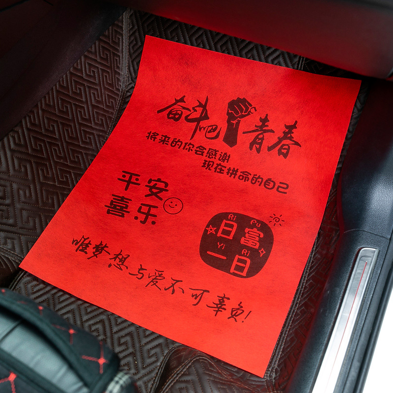 크래프트 발 종이 세차 대신 자동차 일회용 부직포 발 종이 4S 상점 발 종이 50 장