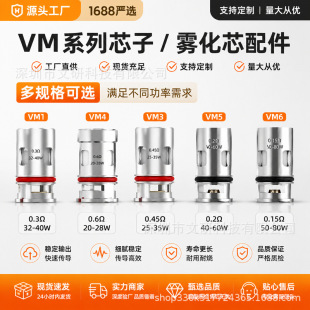 ͨ��PNPо��VM1/VM3/VM4/VM5/VM6ϵ�� Mesh Coil�Wо 0.3&Omega;��Qо