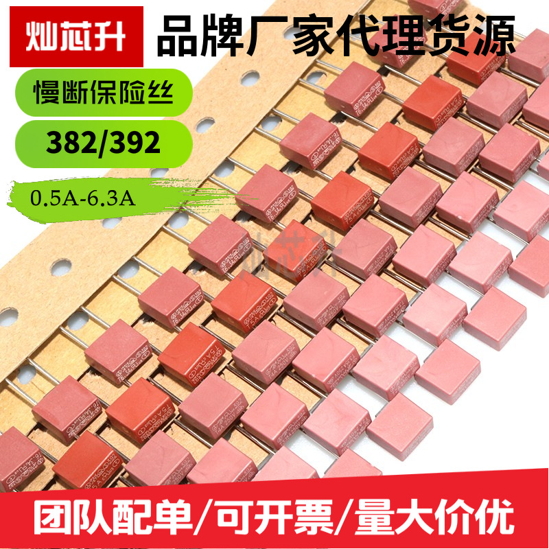 392方形382圆柱保险丝T500mA1A2A3.15A4A6.3A250V电源保险高精度