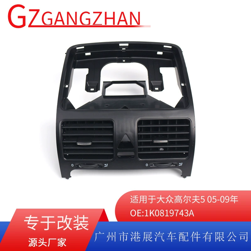 Подходит для 05-09 Volkswagen Golf 5 приборной панели кондиционер вентиляционное отверстие центральное вентиляционное отверстие решетка