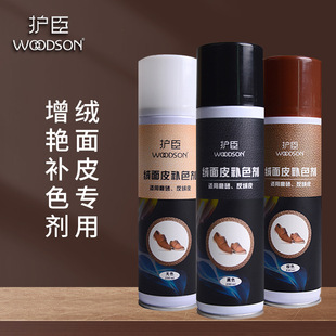 Huchen Suede Leather Refurbishment and Color Replenishment Agent, Suede Leather Shoes, Nubuck Leather, Anti-Suede Leather Shoes Maintenance Agent, Repair Agent