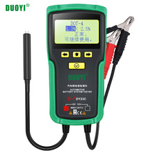 多一DY23C刹车油检测仪汽车刹车油检测数显声光报警含水率测试笔