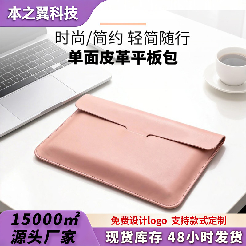 iPad Tablet Laptop Sleeve Bag 14inch Solid Color Business Clutch Bag Lightweight Business Gift Computer Bag