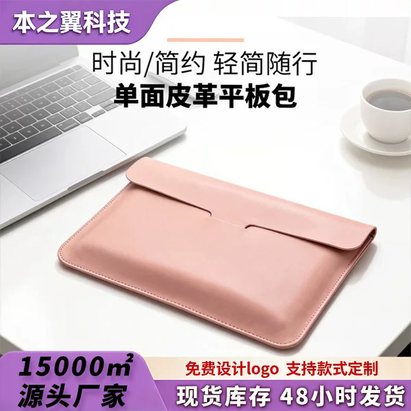 iPad Tablet Laptop Sleeve Bag 14inch Solid Color Business Clutch Bag Lightweight Business Gift Computer Bag