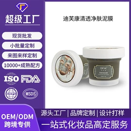 液态精华;面霜;涂抹面膜