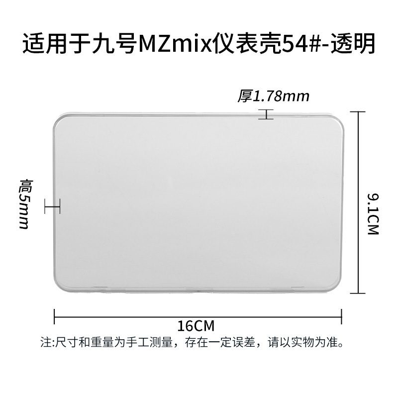 No.9 電気自動車 MZmix 専用 F2z110P/M95C+/M85C+/M80C+ 計器ケース表示画面に適しています。|undefined