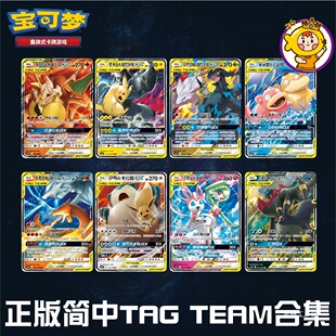 ���溆��PTCGTAG TEAM ������ˮ�������ܻ��ϼ��ղؿ�����