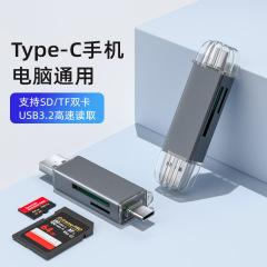 USB3.0二合一支持TF卡 SD卡手机电脑两用便携双接口Type-C读卡器