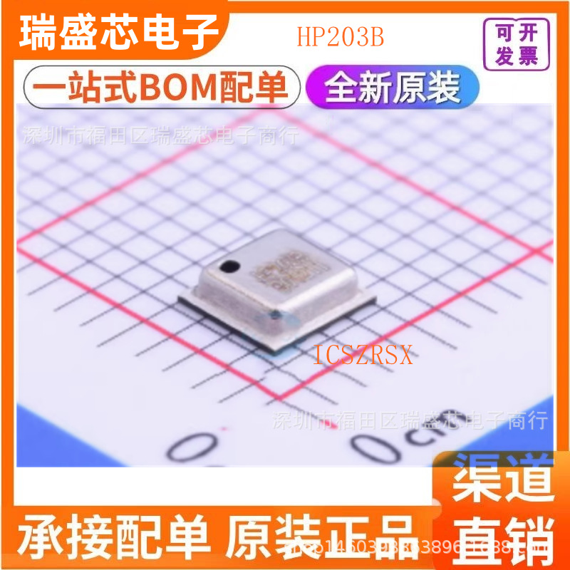 HOPERF华普HP203B高精度数字气压高度传感器HP203N HP303B HP303S