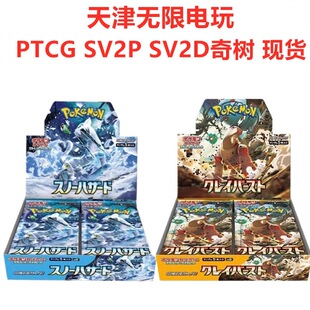 �հ�F؛ �ڴ�����PTCG����SV2D SV2P��俨�ƿ���ԭĤԭ��