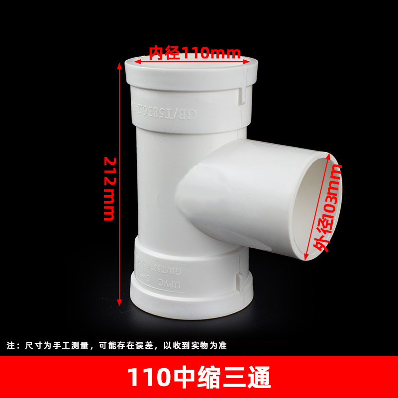 Pvc国標縮口継手部品大全内挿継手器四通三方直接エルボ斜三方|undefined