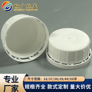 Factory wholesale 37 teeth outer ring anti-theft cover universal 1L large volume bottle beauty institution supplies safety plastic screw cover