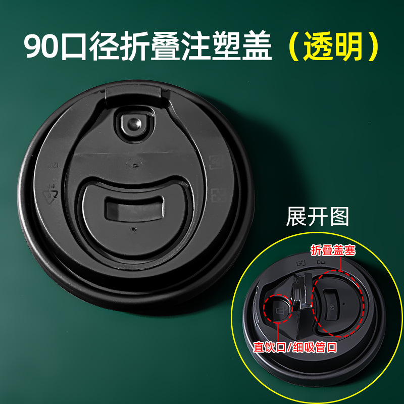 Inyección de leche taza de té desechable 90 helado de plástico transparente taza de bebida fría jugo envasado taza de inyección al por mayor