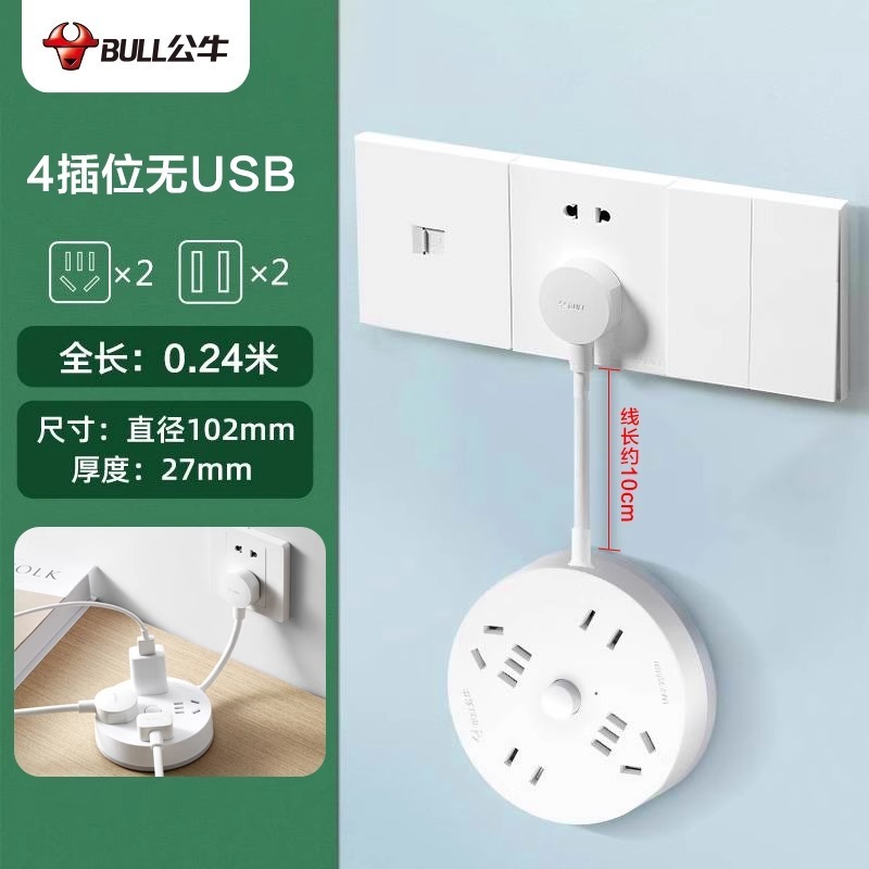 公牛插座插排家用正品排插接线板插线板0.1/0.5米/1米超短线插板|undefined