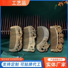 绿檀木雕花梳子镂空创意檀香木梳送闺蜜礼物生日梳礼品创意镂空