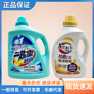 Japan Flower King One Spoonful of Lingling Laundry Liquid Concentrated Strong Decontamination Drum Washing Machine Special 3kg