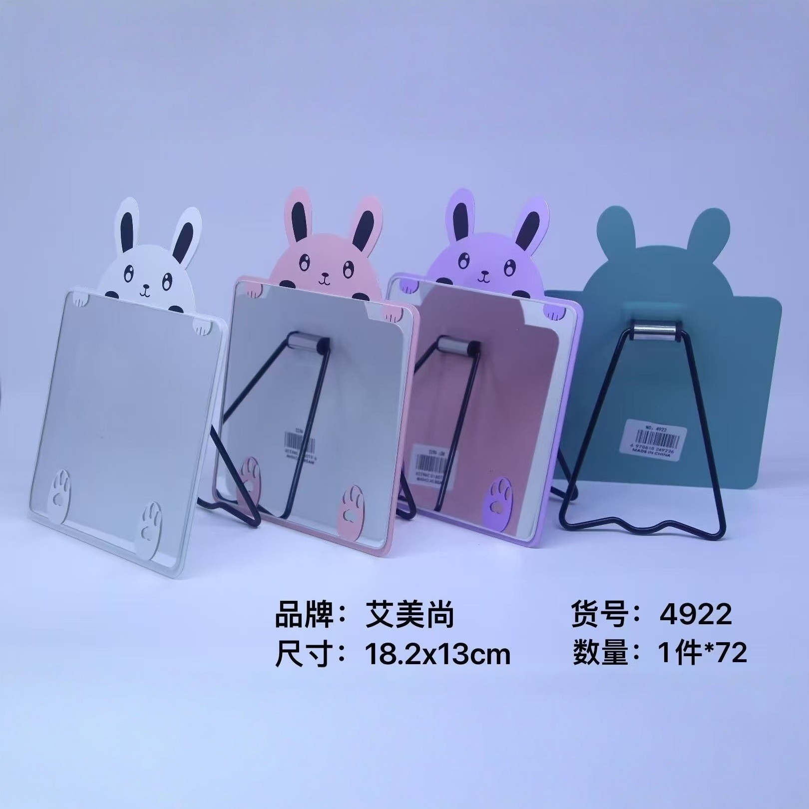 4922镜