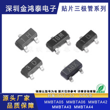 ��Ƭ������ MMBTA05 MMBTA06 MMBTA42 MMBTA43 MMBTA44��װSOT-23