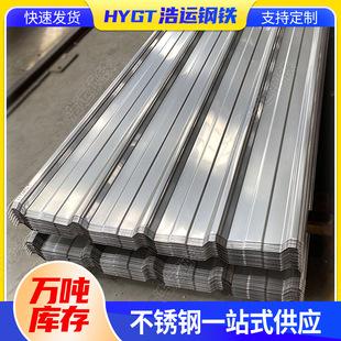 �ӹ�304���P������ ����201���P�750��840��900�Ͳ��y����䓰�