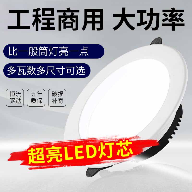 Luz de techo empotrada focos blancos iluminación de ingeniería al por mayor sala de estar comercial luz downlight LED de resaltado ultrafina para el hogar