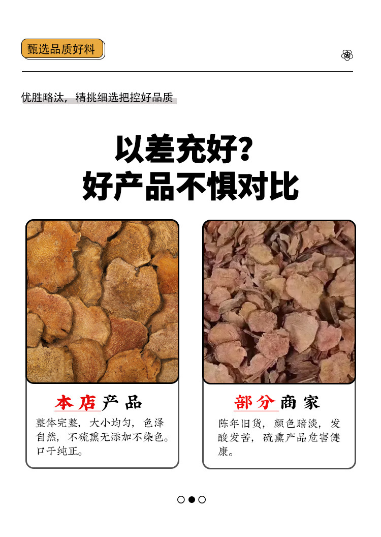 Plantain and Smilax Glabra Herbal Combination Che Qian Cao Tu Fu Ling Dried Herb Blend for Decoction and Soup 35g specifications