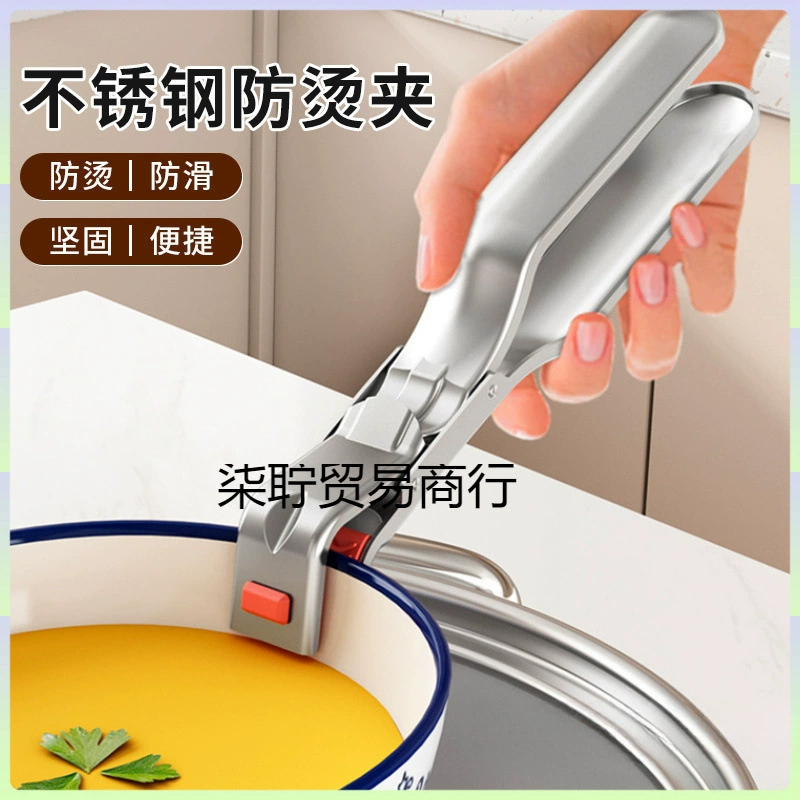 Зажим для миски с защитой от ожогов, кухонный многофункциональный силиконовый нескользящий зажим для миски с защитой от ожогов, подъемник для подноса для пароварки из нержавеющей стали