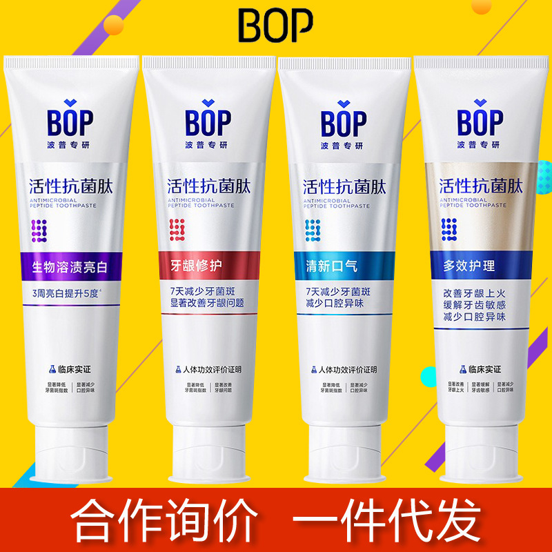 bop牙膏去黄去口臭美白脱敏牙膏正品清新口气去除牙结石牙膏120g
