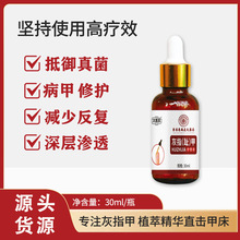 灰指趾甲油灰甲保健液灰指趾甲膏抑去甲膏菌草本坏甲膏软甲趾甲膏