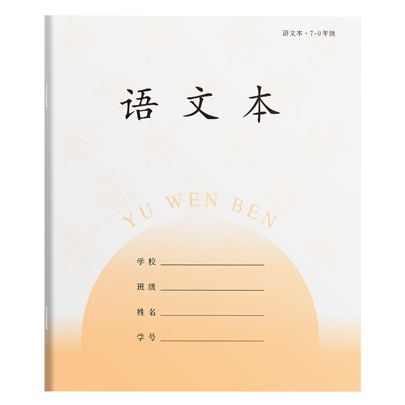新版江苏省统一7-9年级作业本初中练习本语文本英语本作文本批发|undefined