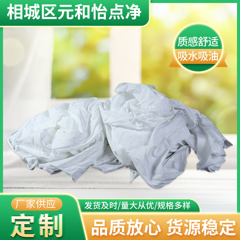 厂家供应 白色擦机布不掉毛吸油吸水棉质工业抹布 工业机器擦机布