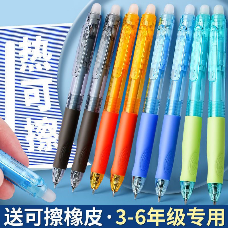 Elementary School student press erasable refill 0.5 crystal blue Mo easy to wipe hot erasable charcoal black magic brush black pen