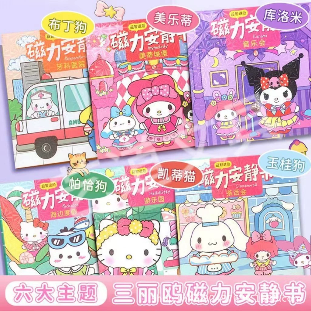 Sanrio, магнитная игрушка для переодевания, handmade