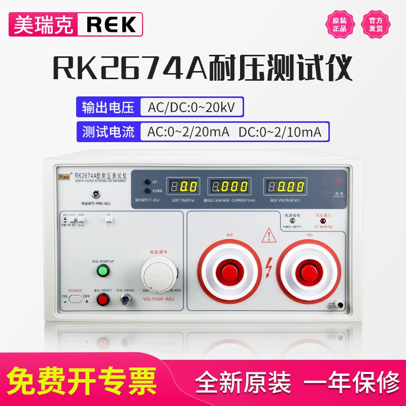 Мерик RK2674A прибор давления 20KV Сверхвысоковольтная прочность изоляции переменного тока