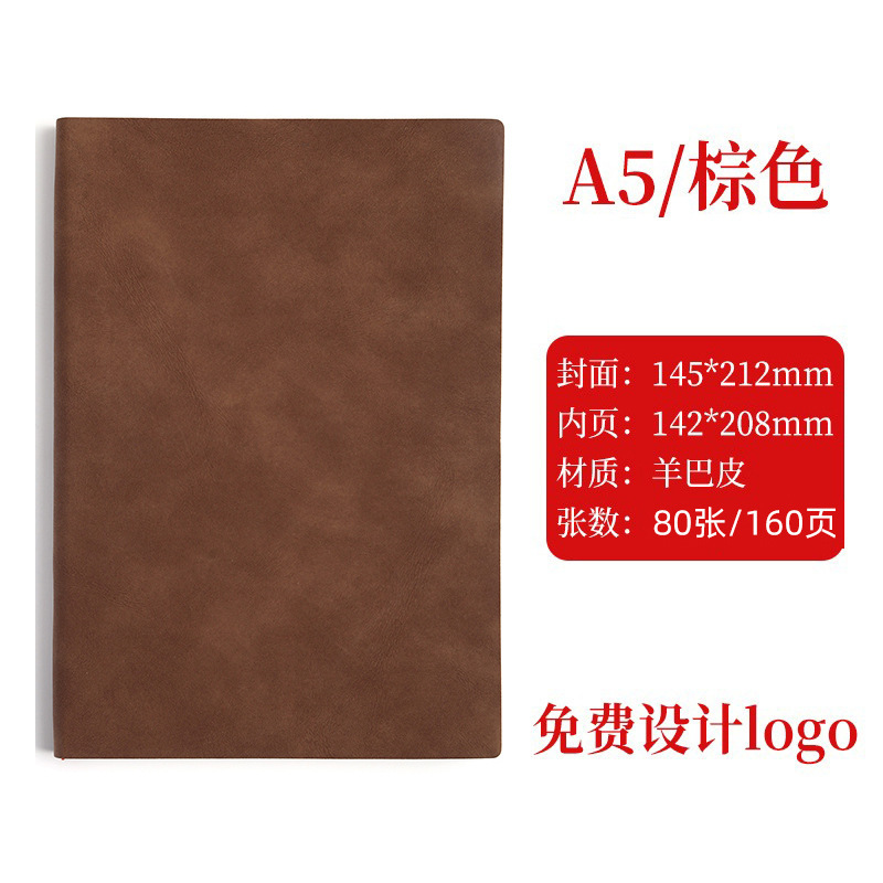 A5-양바브라운-80매