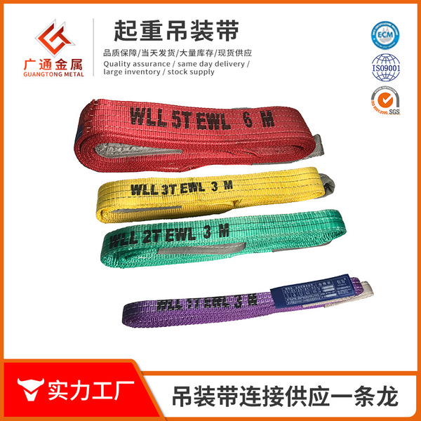 Industrial grade color lifting lifting belt thickened encryption knitted lifting belt 4 times tension flexible lifting lifting belt