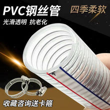 蛇皮管PVC透明钢丝软管塑料软管6分水管1寸/1.5寸/2寸/4寸厂家