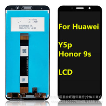 适用华为Huawei Y5p手机屏幕总成Honor 9s液晶触摸显示内外屏LCD